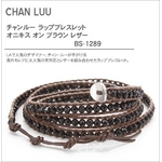 CHAN LUU(チャンルー) ラップブレスレット BS-1289 オニキス&ブラウン レザー