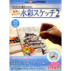 見に行く