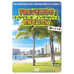 �ȥ�٥顼�� ���󥰥�å��塦���åȡ�ι���ѱѸ�ؽ�DVD��