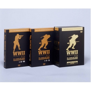 WW2 第二次世界大戦全記録〈60周年記念スペシャル・コレクターズ・エディション〉