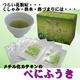 鹿児島県産　べにふうき粉末緑茶（1包0.4ｇ×30包）×お買得3箱セット - 縮小画像1