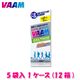 VAAM（ヴァーム） ウォーキングヴァームクイックパウダー5袋入 1ケース（12