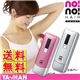 ヤーマン ノーノーヘアスマート STA-114 シルバー 