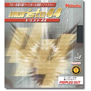 NITTAKU（ニッタク）MORISTO 44（モリスト44） NR8671 20 特厚 - 拡大画像