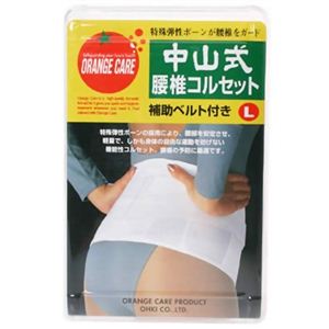 腰痛ベルト