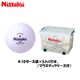 NITTAKU（ニッタク）1スター 硬球40mm ホワイト 50ダース入り NB1256  