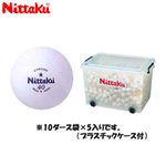NITTAKU（ニッタク）1スター 硬球40mm ホワイト 50ダース入り NB1256  