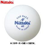 NITTAKU（ニッタク）トップボール・ホワイト 50ダース入り NB1276  