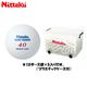 NITTAKU（ニッタク）スーパートレーニングボール・ホワイト 40mm 50ダース入り NB1614  