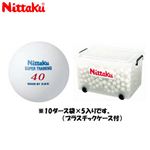NITTAKU（ニッタク）スーパートレーニングボール・ホワイト 40mm 50ダース入り NB1614  