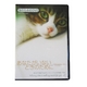 猫のためのDVD / あなたがいないときのために　 - 縮小画像3