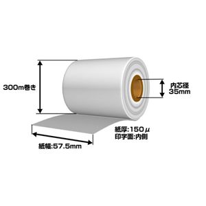 【感熱紙】57.5mm×300m×35mm ブルー ミシン目あり5：5 （5巻入り） - 拡大画像