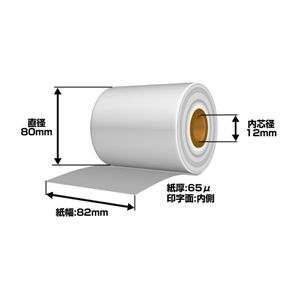 【感熱紙】82mm×80mm×12 裏巻き （50巻入り）