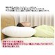 【日本製】 頚椎サポート枕（43×63cm） - 縮小画像3