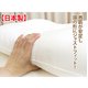 【日本製】 頚椎サポート枕（43×63cm） - 縮小画像5