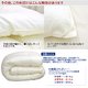 【日本製】ダクロン(R)クォロフィル(R)アクア中綿使用 洗える合い掛け布団　ダブルサイズ 綿100% - 縮小画像6