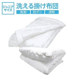 【日本製】ダクロン(R)クォロフィル(R)アクア中綿使用 オールシーズン洗える掛け布団（2枚合せ）　ジュニアサイズ 綿100% - 拡大画像