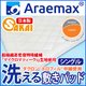 【日本製】『マイクロマティーク(R)側生地』・『ダクロン(R)ホロフィル(R)中綿』使用 洗える敷パッド シングルサイズ