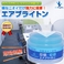 エアブライトン ホテル客室業務用消臭ゲル 200ml【2個セット】