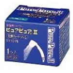 クリンスイ バス・シャワー浄水器 ピュアピュアII・バスでピュア用カートリッジ SYC201 【3セット】