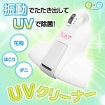 ツカモトエイム UV除菌機能搭載 UVたたきクリーナー AIM-UC01 【UVランプ内蔵クリーナー】