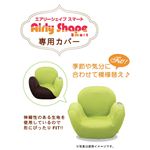 Airly Shape Smart（エアリーシェイプスマート）専用カバー AIM-CV01 グリーン