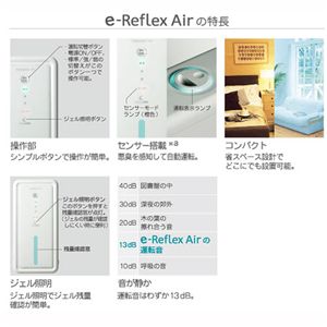 e-ReflexAir 消臭器イーリフレックスエアー AIM-A500