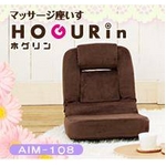 ツカモトエイム マッサージ座いす ホグリン AIM-108 ダークブラウン