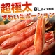 【お中元用 のし付き（名入れ不可）】超極太生ずわいポーション500g（8Lサイズ相当）