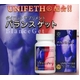 UNIFETH（R）配合ダイエットサプリメント『バランスゲット』 - 縮小画像1