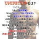 UNIFETH（R）配合ダイエットサプリメント『バランスゲット』 - 縮小画像3
