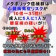 UNIFETH（R）配合ダイエットサプリメント『バランスゲット』 - 縮小画像5