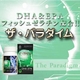 DHA&EPA高配合サプリメント『ザ・パラダイム』 - 縮小画像1