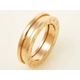 【現品限り】BVLGARI（ブルガリ） Bzero1 リング XS PG #48 【中古SA】