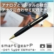 smart gear(スマートギア) type P ペン型ビデオカメラ 4GBメモリ内蔵 640*480画素 - 縮小画像1