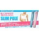 SLIM POLE（スリムポール）「ダイエットポール、ヨガポール」 ピンク - 縮小画像4