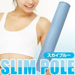 SLIM POLE（スリムポール）「ダイエットポール、ヨガポール」 スカイブルー - 拡大画像