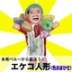 ���ܾ줫��ľ��������Υ����å����ʥ������˿ͷ���15cm�������ޤ���