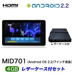 アンドロイド端末（Android） 2.2 タブレットMID701 （7インチ液晶 Android OS 2.2 2.2） 4GB ケース付セット シルバー - 拡大画像