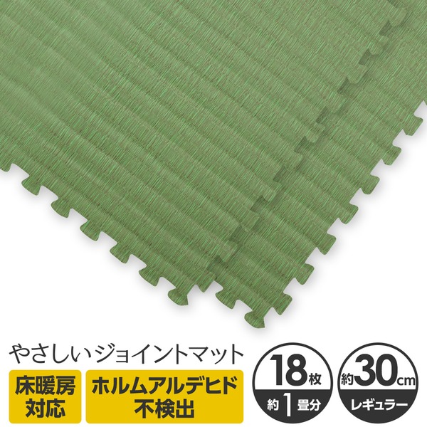 やさしいジョイントマット ナチュラル 約1畳(18枚入)本体 レギュラーサイズ(30cm×30cm) 畳(たたみ) 〔クッションマット カラーマット 赤ちゃんマット〕