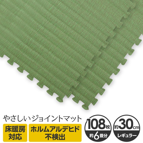 やさしいジョイントマット ナチュラル 約6畳(108枚入)本体 レギュラーサイズ(30cm×30cm) 畳(たたみ) 〔クッションマット カラーマット 赤ちゃんマット〕