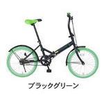 20インチ折畳自転車カラーモデル　ブラック×グリーン