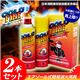 コールドファイヤー【2本セット】