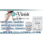 Vivish（ヴィヴィッシュ） 栗渋ポリフェノール・ウコン・サラシア配合健康サプリ　ボトルタイプ|