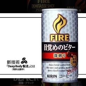 キリン FIRE ファイア 目覚めのビター 深煎り 185g缶 60本セット (2ケース)