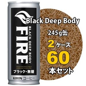 �L���� FIRE �t�@�C�A BLACK DEEP BODY 245g�� 60�{�Z�b�g �i2�P�[�X�j