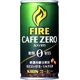 キリン FIRE ファイア カフェゼロ 185g缶 150本セット （5ケース）