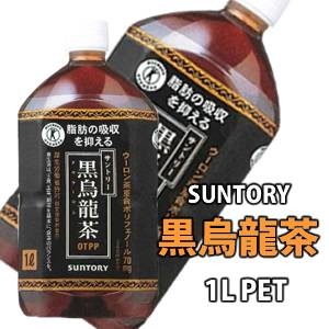 サントリー 黒烏龍茶 1LPET 240本セット （20ケース） 【特定保健用食品】 