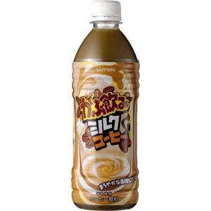 サッポロ がぶ飲みミルクコーヒー 500mlPET 144本セット (6ケース)