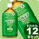花王 ヘルシア緑茶 1LPET 12本セット （1ケース） 【特定保健用食品】